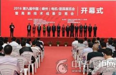 鼎威新品閃耀第九屆中國(嵊州)電機(jī)、廚具展覽會(huì)