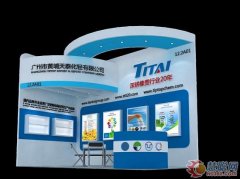天泰集團將攜鈦白粉等產品亮相國際橡塑展